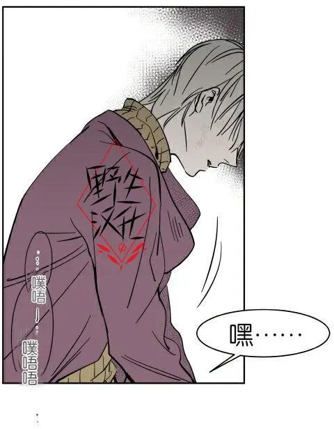 《被驯服的遗产》第34话 第26页