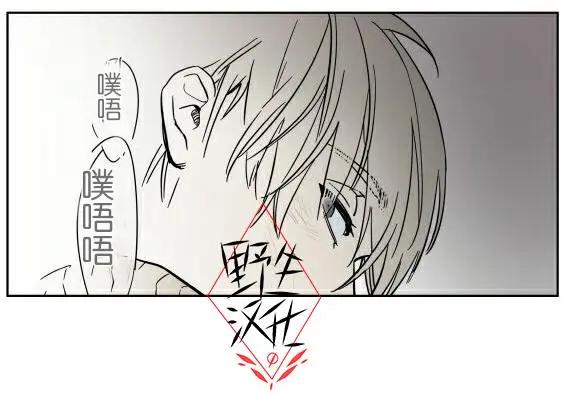 《被驯服的遗产》第34话 第27页