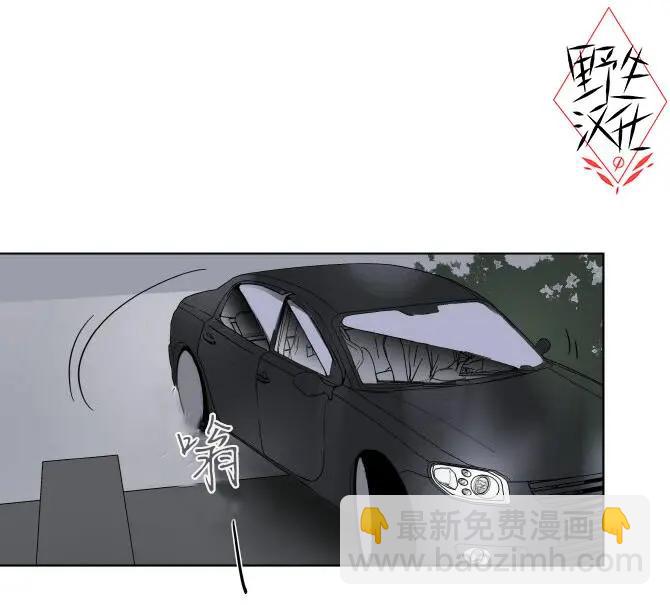 《被驯服的遗产》第34话 第4页