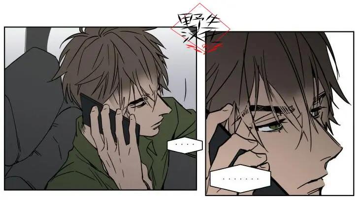 《被驯服的遗产》第34话 第6页