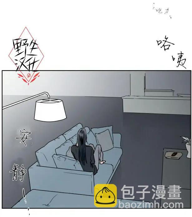 《被驯服的遗产》第35话 第26页