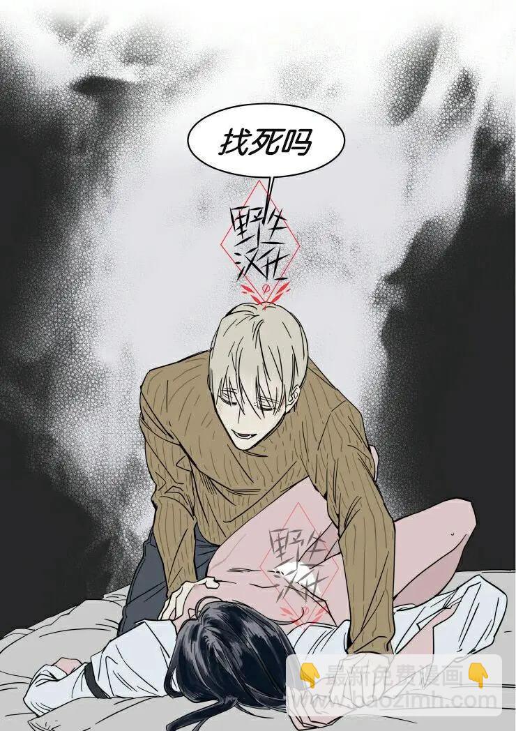 《被驯服的遗产》第35话 第7页