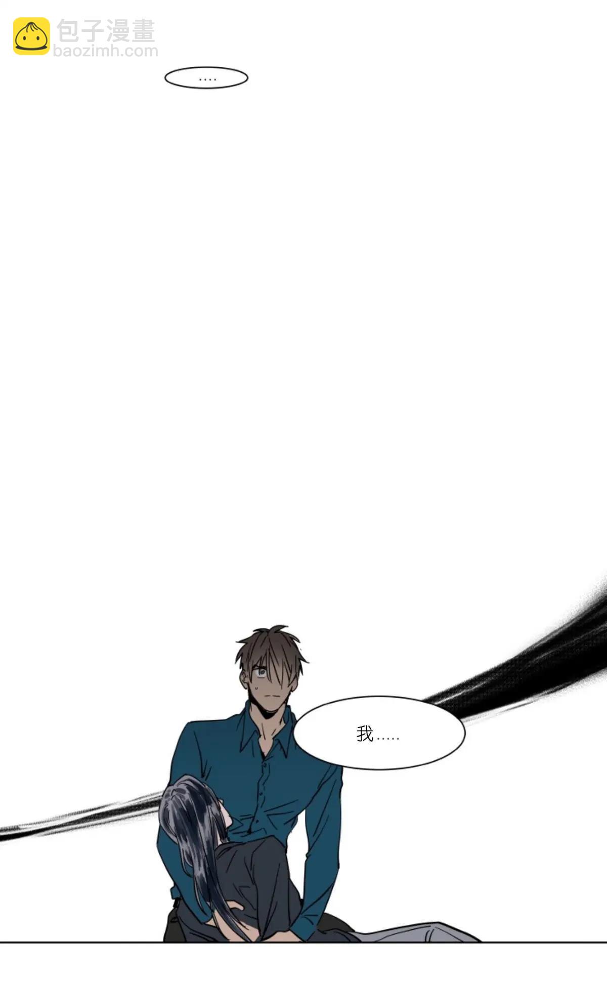 《被驯服的遗产》第38话 第15页