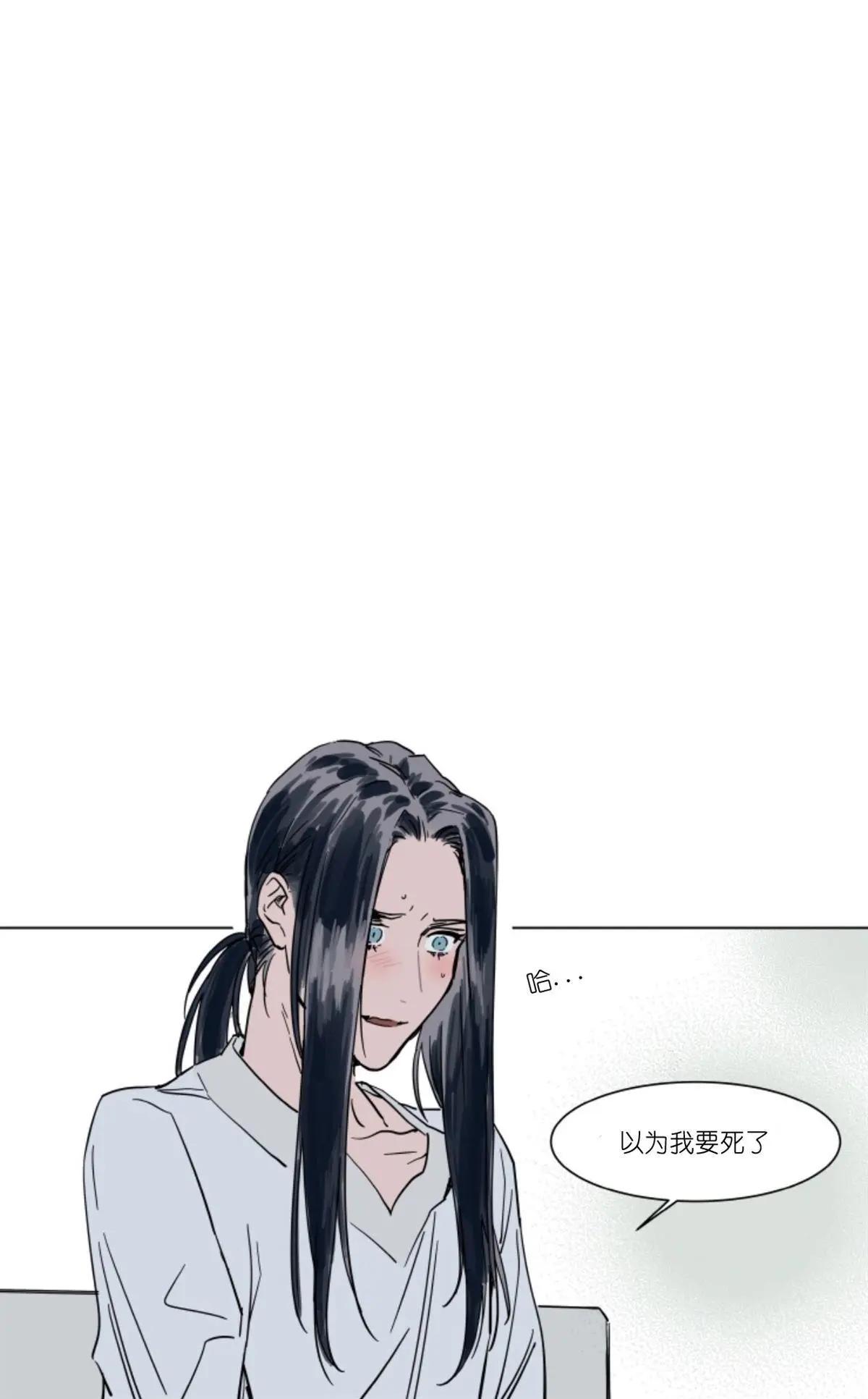 《被驯服的遗产》第38话 第16页
