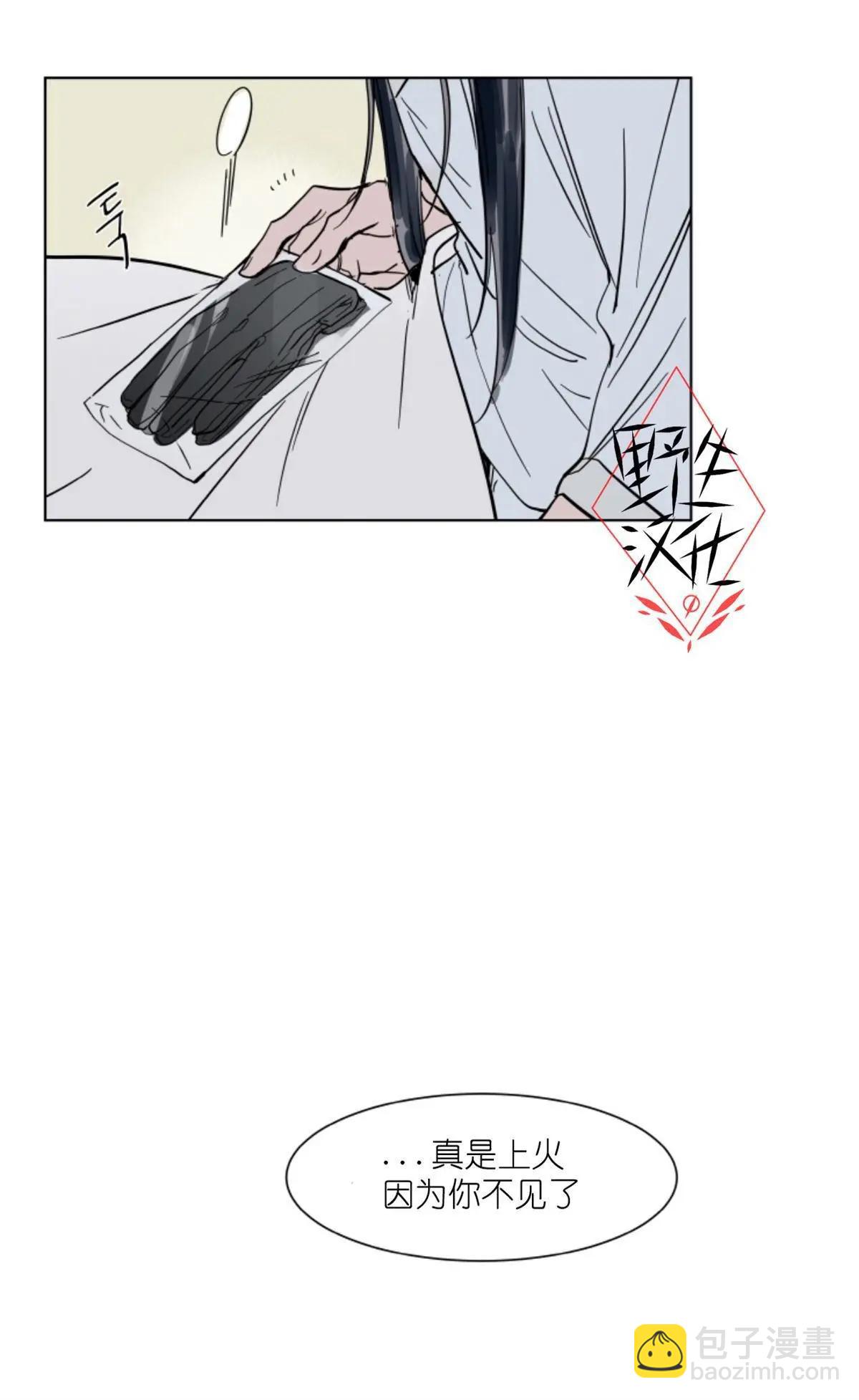 《被驯服的遗产》第38话 第19页