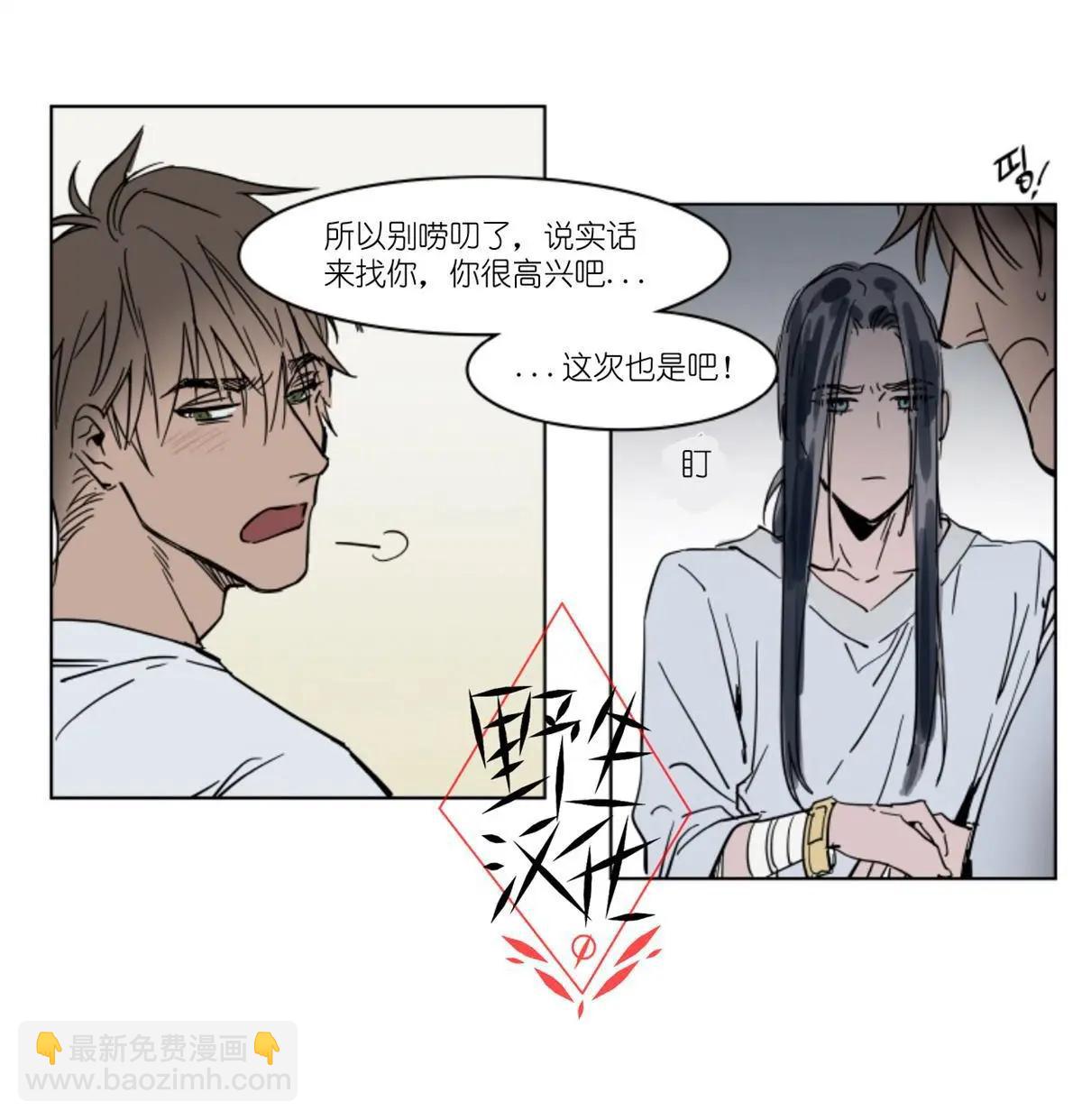 《被驯服的遗产》第38话 第22页