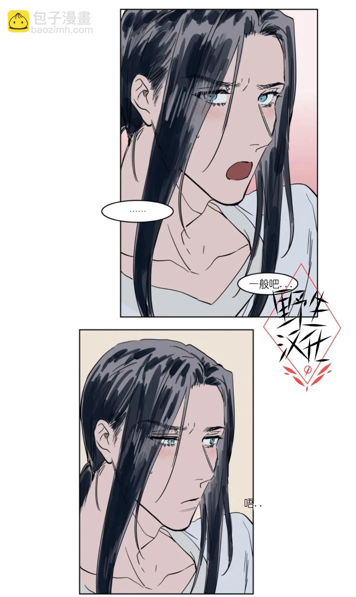 《被驯服的遗产》第38话 第23页