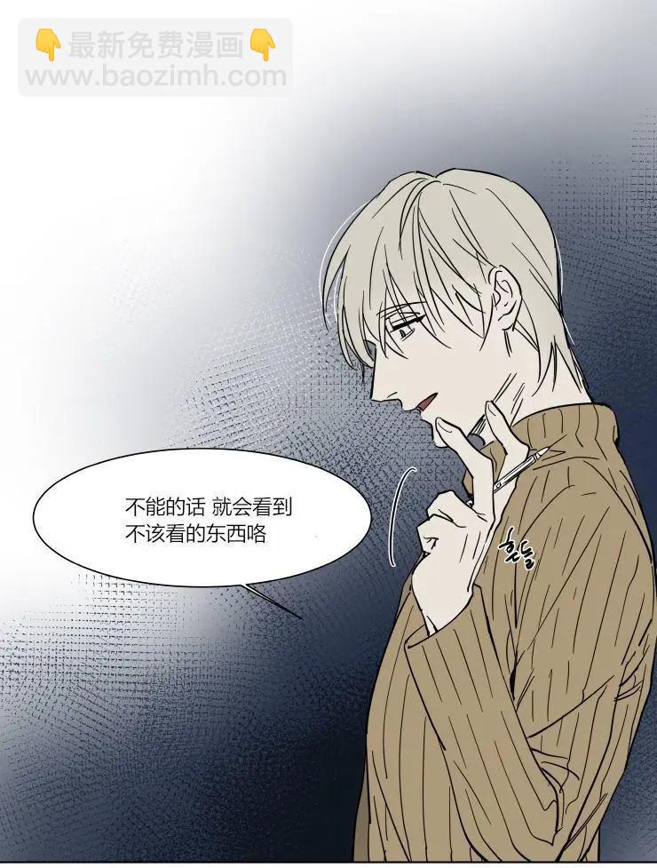 《被驯服的遗产》第37话 第10页