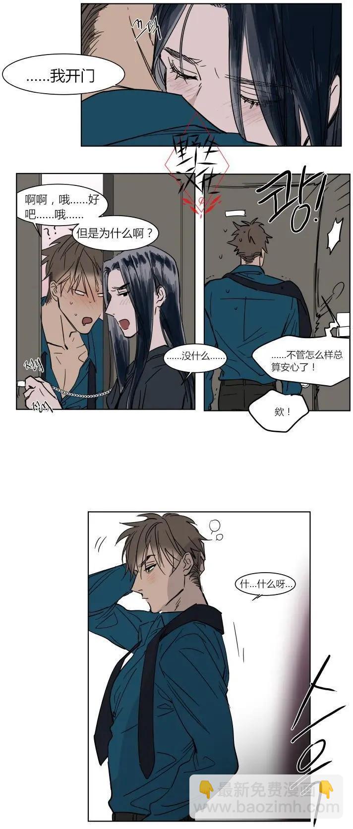 《被驯服的遗产》第36话 第16页