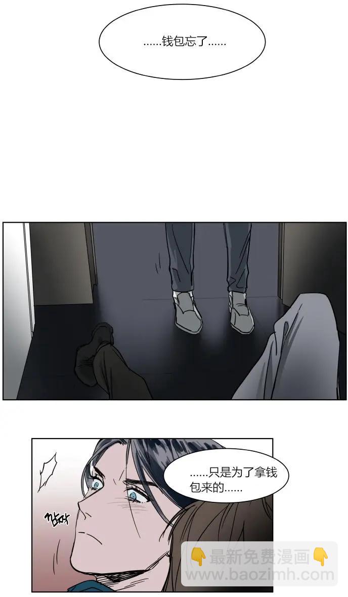《被驯服的遗产》第36话 第19页