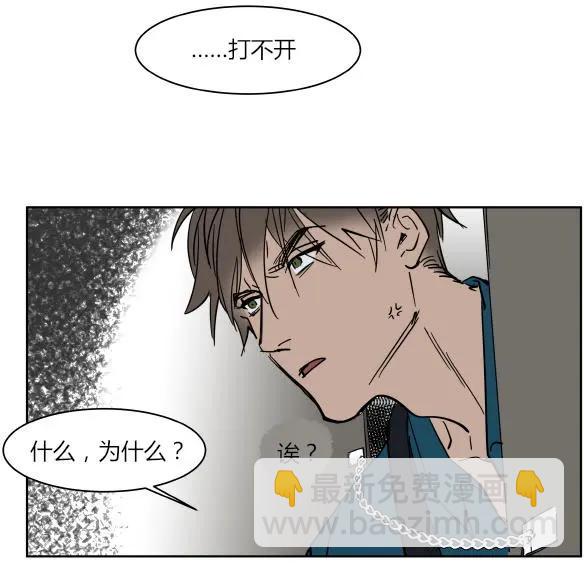 《被驯服的遗产》第36话 第4页