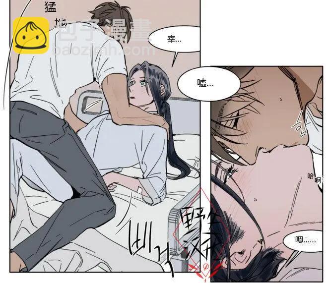 《被驯服的遗产》第39话 第10页