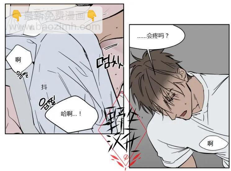 《被驯服的遗产》第39话 第14页