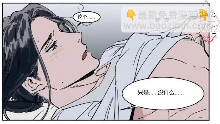 《被驯服的遗产》第39话 第17页