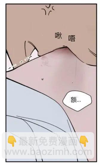 《被驯服的遗产》第39话 第19页