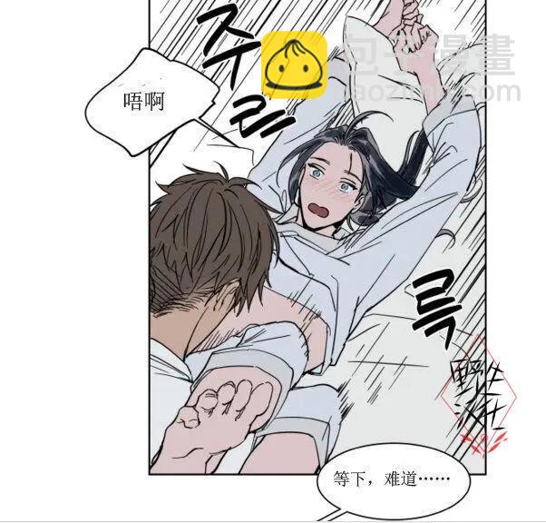 《被驯服的遗产》第39话 第24页