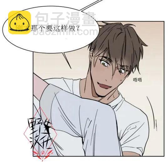 《被驯服的遗产》第39话 第25页