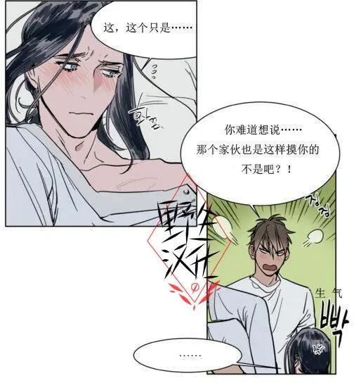 《被驯服的遗产》第39话 第27页