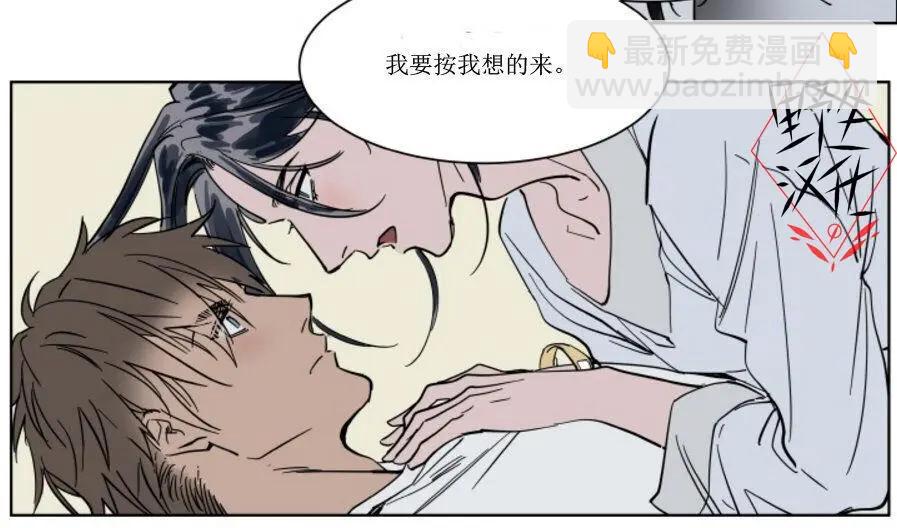 《被驯服的遗产》第39话 第32页