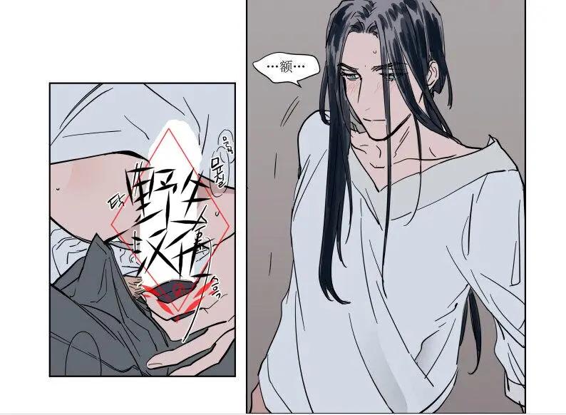 《被驯服的遗产》第39话 第34页