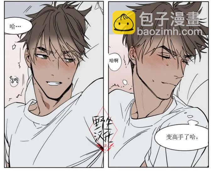 《被驯服的遗产》第39话 第36页