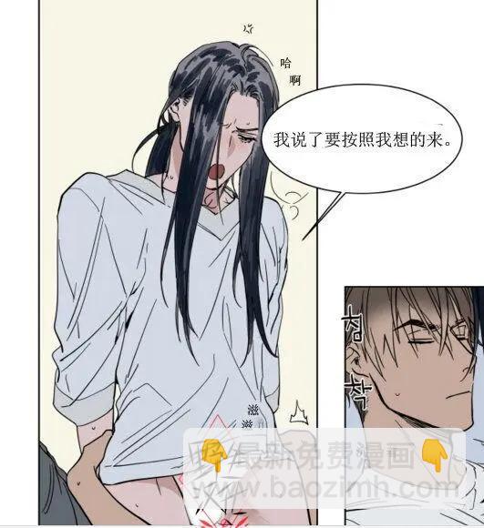 《被驯服的遗产》第39话 第40页
