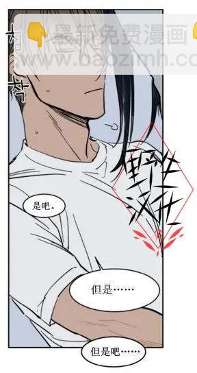 《被驯服的遗产》第39话 第41页