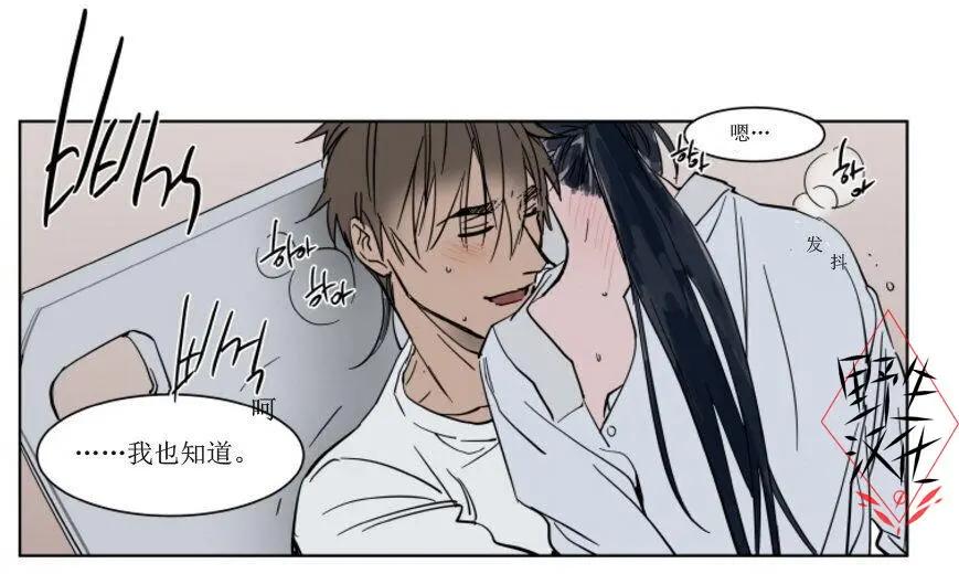《被驯服的遗产》第39话 第45页