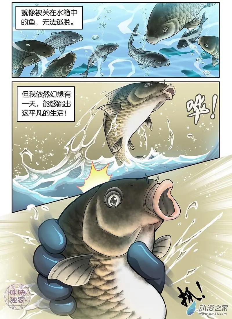 《都是地府惹的祸》第03回 第3页