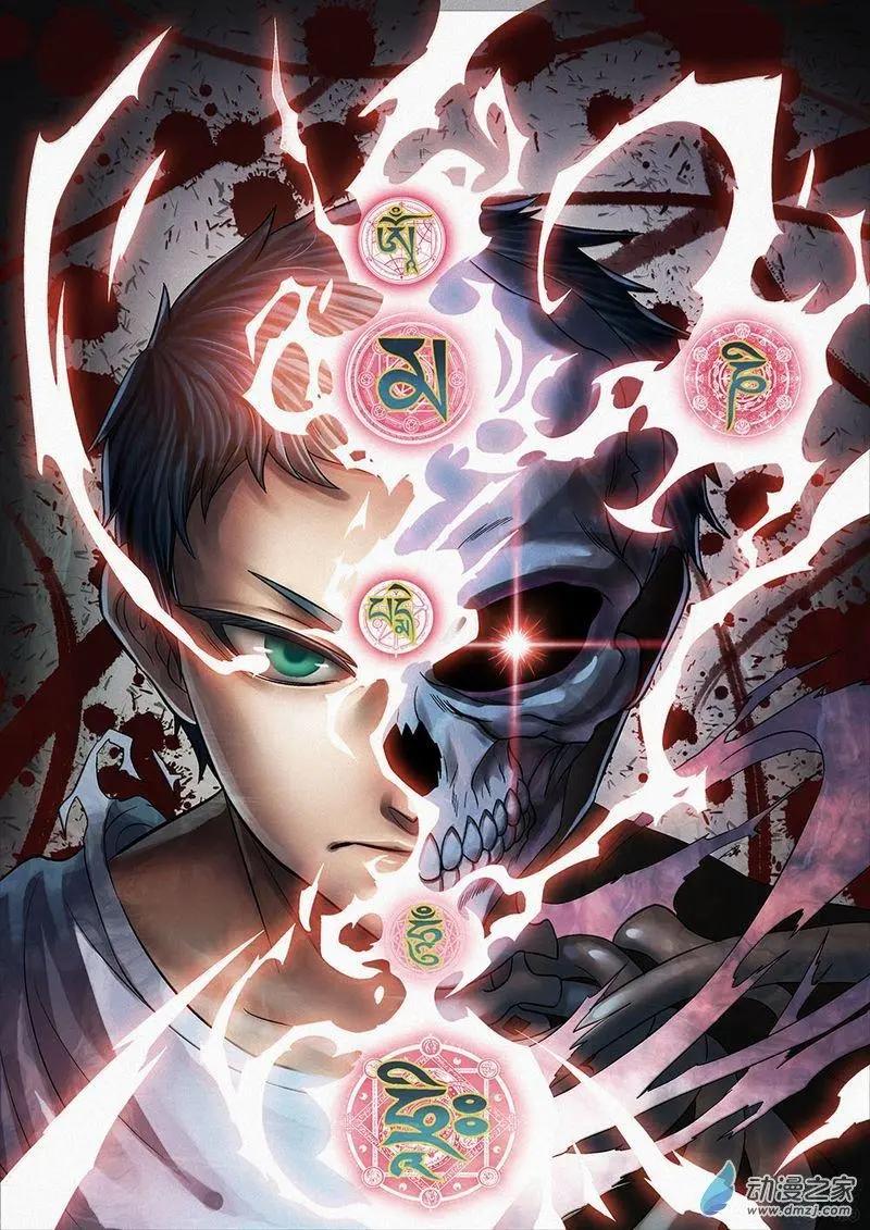 《都是地府惹的祸》第10回 第1页