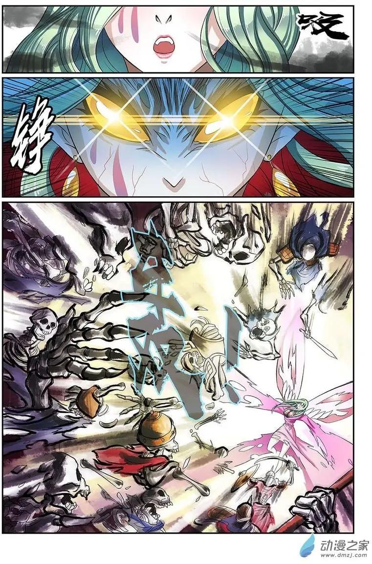 《都是地府惹的祸》第10回 第6页