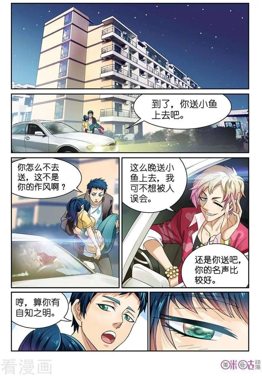 《都是地府惹的祸》第16话 第9页