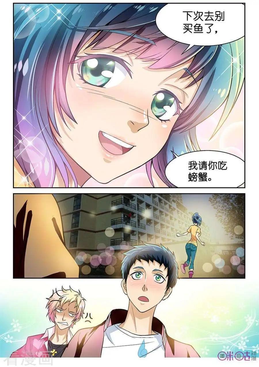 《都是地府惹的祸》第17话 第5页
