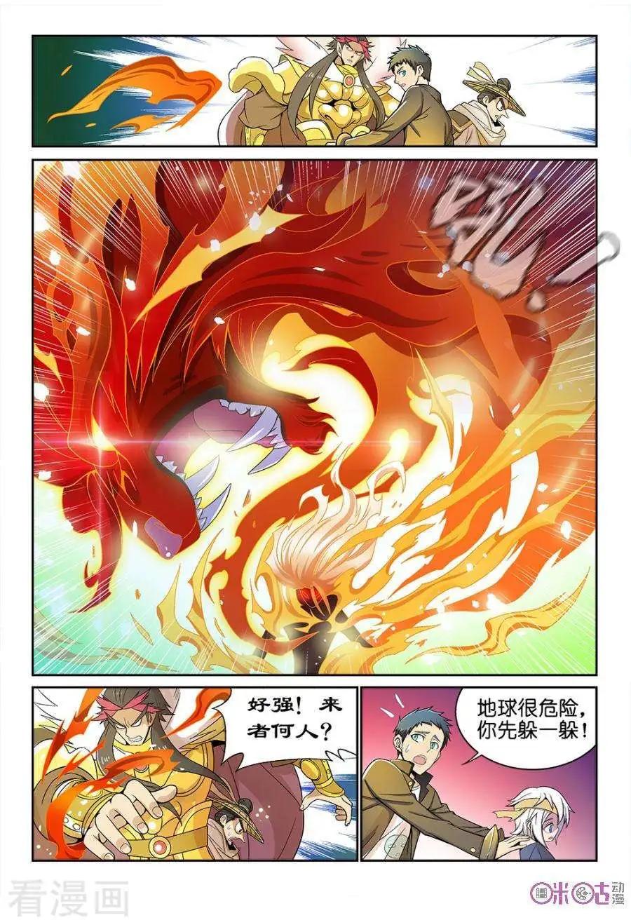 《都是地府惹的祸》第20话 第10页