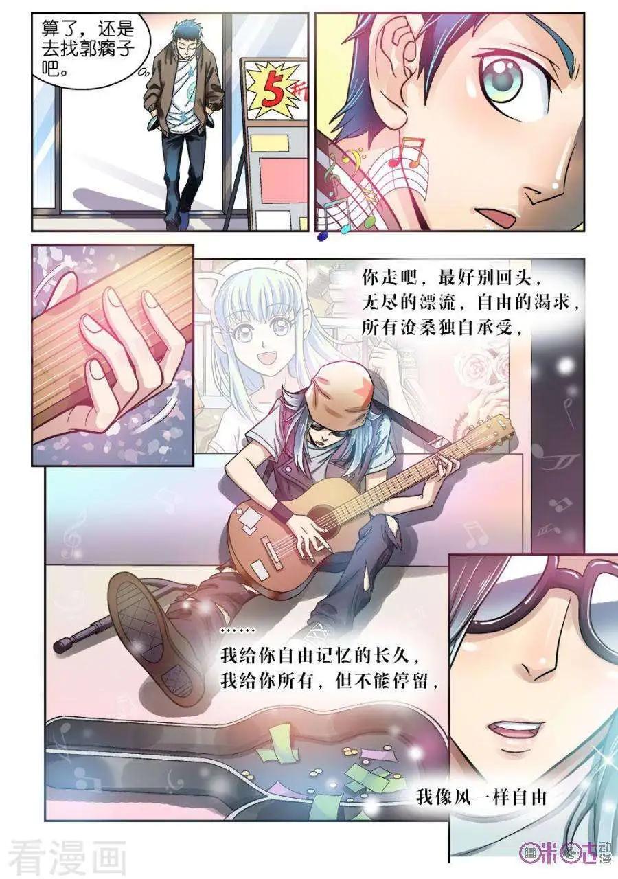 《都是地府惹的祸》第29话 第5页