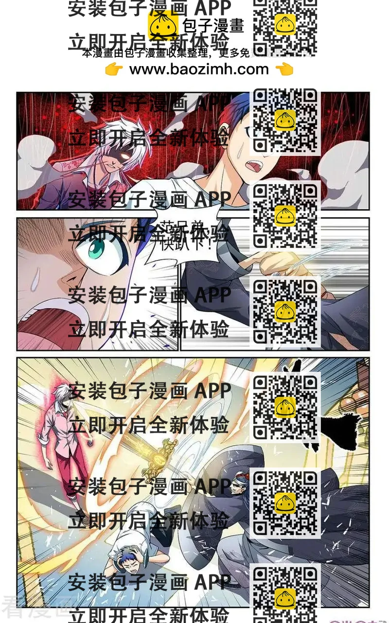 《都是地府惹的祸》第40话 第2页