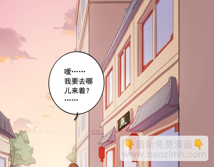 《看不见的甜品店》第1话 孤灵爱上甜品 第3页