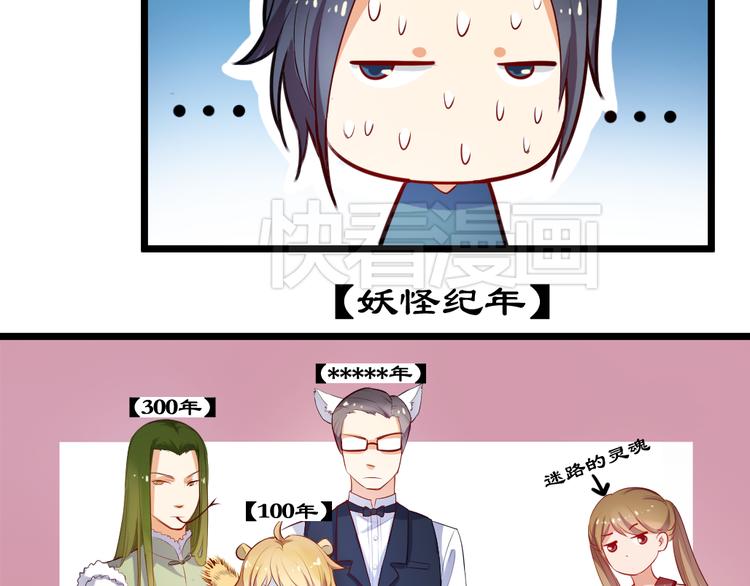 《看不见的甜品店》第2话 失魂是妖怪勾来的？ 第10页