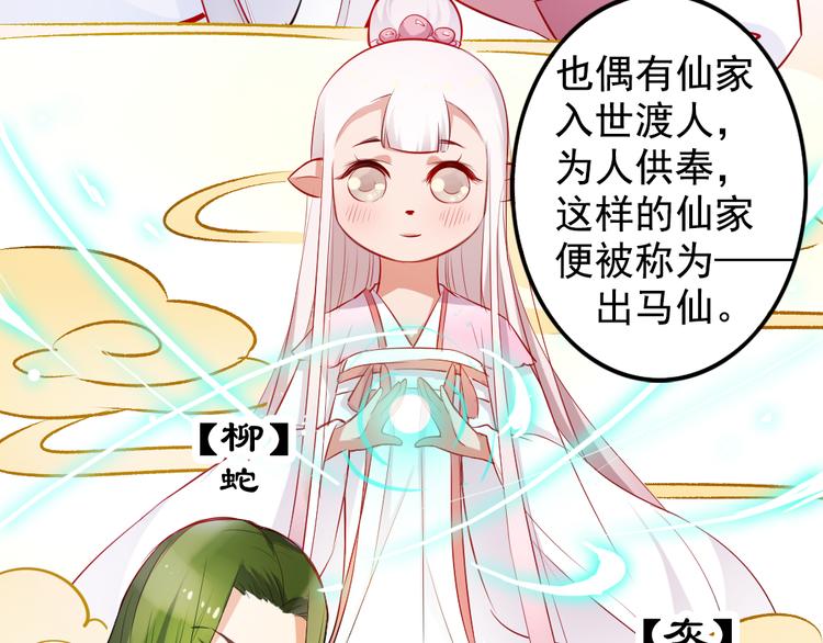 《看不见的甜品店》第2话 失魂是妖怪勾来的？ 第23页