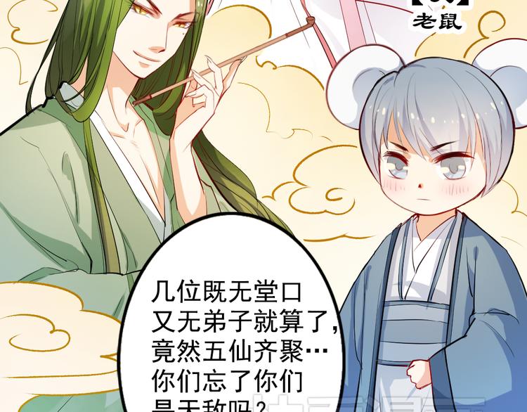《看不见的甜品店》第2话 失魂是妖怪勾来的？ 第24页