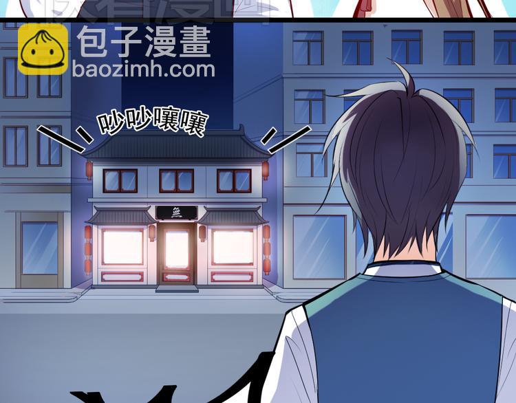 《看不见的甜品店》第2话 失魂是妖怪勾来的？ 第5页