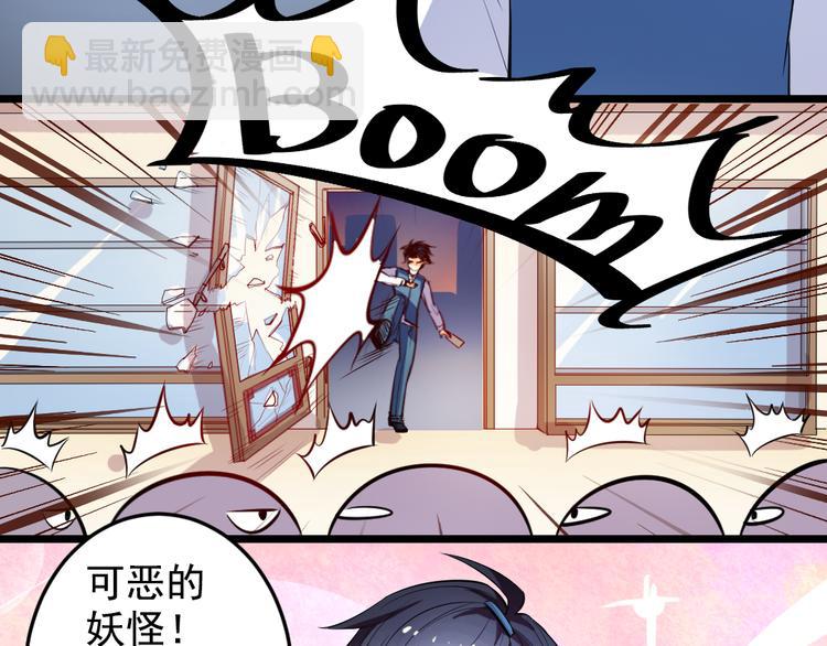 《看不见的甜品店》第2话 失魂是妖怪勾来的？ 第6页