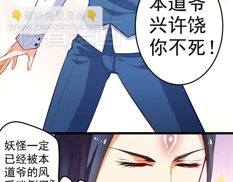 《看不见的甜品店》第2话 失魂是妖怪勾来的？ 第8页