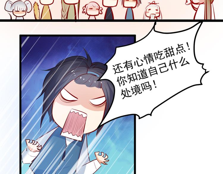 《看不见的甜品店》第3话 送魂魄回到身体 第13页