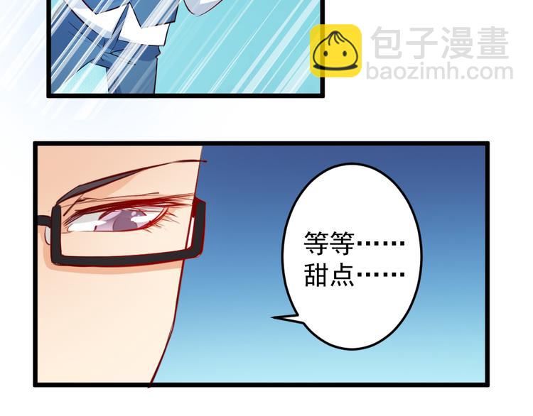 《看不见的甜品店》第3话 送魂魄回到身体 第14页
