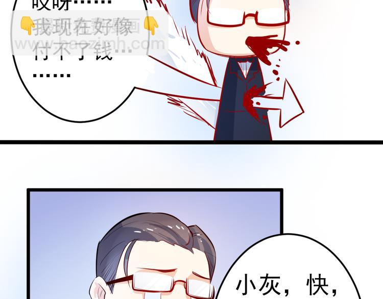 《看不见的甜品店》第3话 送魂魄回到身体 第19页