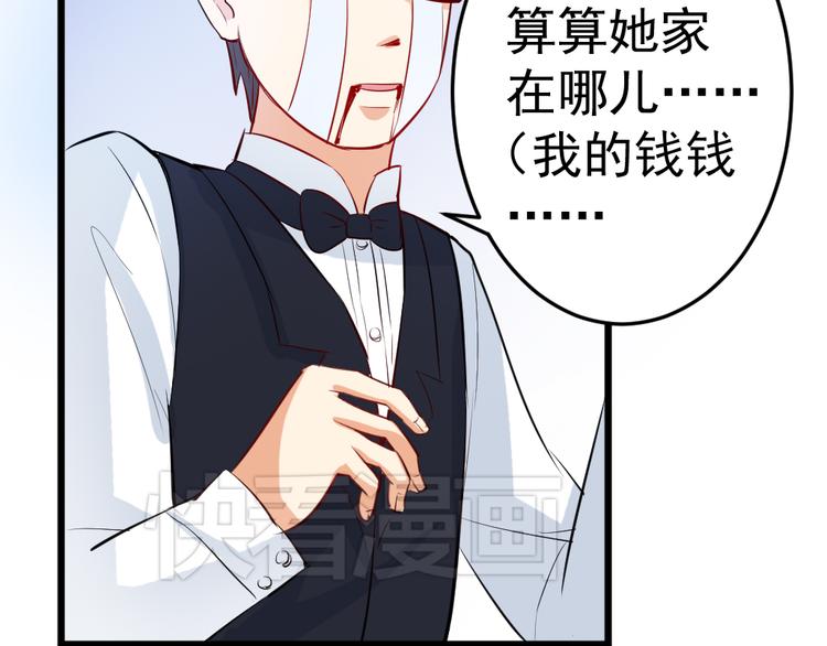 《看不见的甜品店》第3话 送魂魄回到身体 第20页