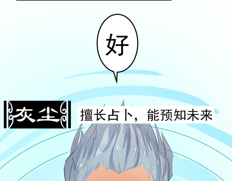 《看不见的甜品店》第3话 送魂魄回到身体 第21页