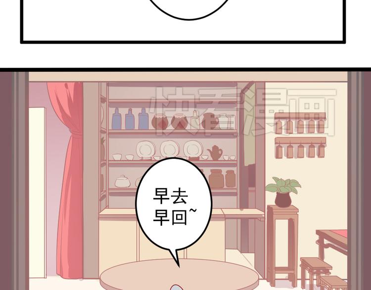 《看不见的甜品店》第3话 送魂魄回到身体 第26页