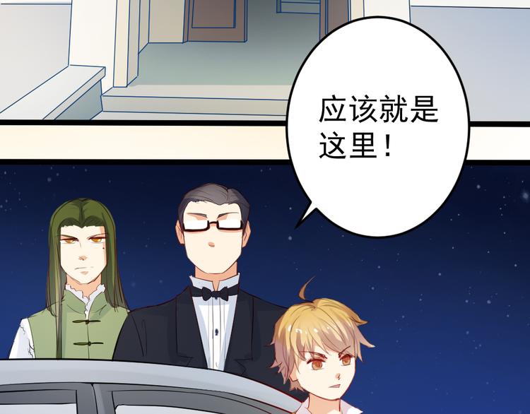 《看不见的甜品店》第3话 送魂魄回到身体 第30页